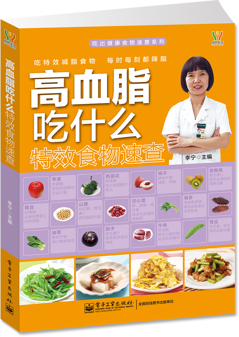 高血脂吃什么特效食物速查